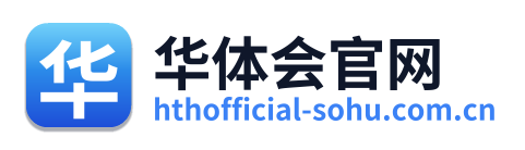 华体会官网 Logo